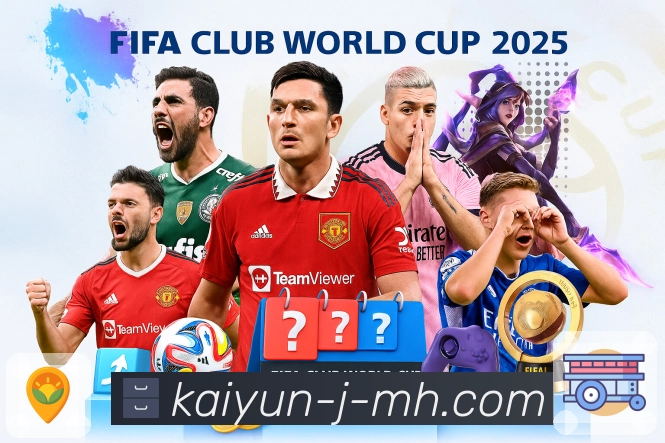 体育赛事直播与赛程更新实时同步，在开云